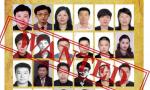 国际刑警发红色通缉令 23名温籍人士被追捕