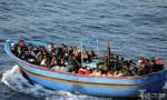15万非法移民涌入欧洲 地中海成为“重灾区”