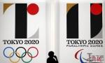 东京奥运会徽发布 寓意：东京、合作、明天(图)