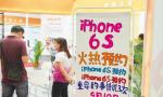 中国人开抢iPhone6s “玫瑰金”炒到定价3倍(图)