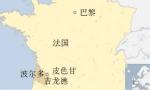 法国酒乡恶性交通事故四十余人死亡【图】