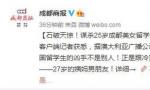 外媒:杀中国留澳女生嫌疑人是其姨妈27岁男友(图)