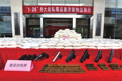 5月5日，“1·26”特大走私毒品案缴获的冰毒、枪支等涉案物品在东莞市边防支队展示。