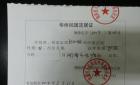 温州鹿城籍华侨回国定居证审批提速 从35天缩短至16天【图】