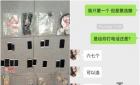 四川警方破获卖淫集团：微信发淫秽字句图片揽客