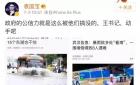 媒体:遭受特大暴雨袭击的武汉人民正在骂哪些人？