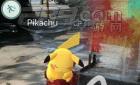 Pokemon Go火到中国 银行：请勿擅闯安全区域