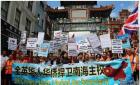 英国华人华侨发起示威游行 捍卫南海主权