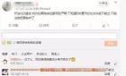 温州一网民在微博竟扬言要炸高铁 被苍南警方依法处罚