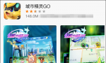 Pokemon Go中国未上架，但山寨版已经让外媒叹服