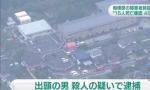 日本持刀男闯入东京残障中心 60人死伤(图)