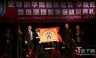 南非成立首个华人枪械协会 华人可持枪自保(图)