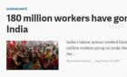 印度现创纪录大罢工 这些行业都瘫痪了(图)