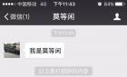 中国网约车司机微信女乘客：1000元能睡一次吗？
