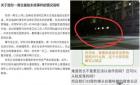 上海高校一男生偷拍女生出浴 被揭发(图)