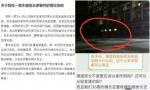 上海高校一男生偷拍女生出浴 被揭发(图)