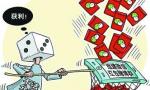 赌博团伙玩隐形 温州乐清一微信红包群赌金超过1亿元
